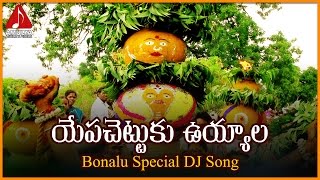 Bora Banda Meeda Bonalu Anta Video Song  Singer Patas Balveer Singh  Disco Recording Company [upl. by Lenra]