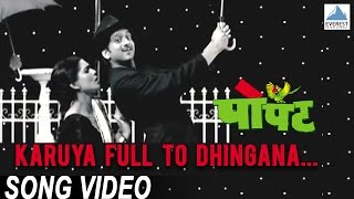 Karuya Full To Dhingana  Popat  Marathi Songs Songs  Bela Shende Prasanajeet Kosambi [upl. by Clair332]