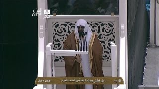 HD Makkah Jumua Khutbah 7th June 2013 Sheikh Sudais [upl. by Alywt]