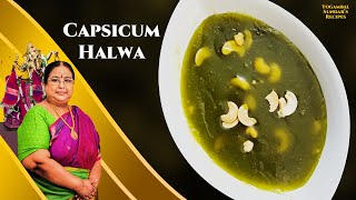 Recipe 555 Capsicum Halwa [upl. by Jakoba]