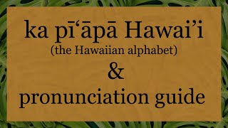 Hawaiian Alphabet amp Pronunciation Guide [upl. by Larentia]