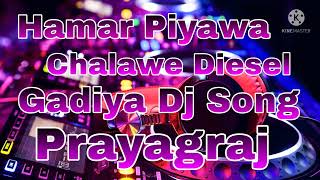 Hamar Piyawa Chalawe Diesel Gadiya Dj Song [upl. by Pizor]