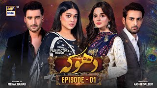 Dhoka Episode 1  7 November 2023 English Subtitles  ARY Digital Drama [upl. by Banwell]