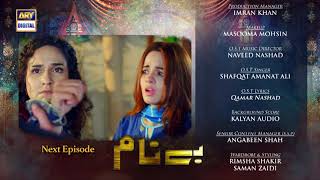 Benaam Episode 31  Teaser  ARY Digital Drama [upl. by Seale429]