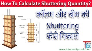 How To Calculate Shuttering Quantity for Column amp Beam RCC Work [upl. by Dupre]