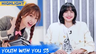 Clip Esther Yu And LISA Meet Each Other Again  Youth With You S3 EP01  青春有你3  iQiyi [upl. by Catto938]