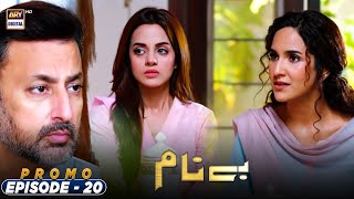 Benaam  Episode 20  Promo  ARY Digital Drama [upl. by Bud]