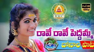 Non Stop Bonalu Special Songs 1990  Bonalu Devotional Songs  Telengana Folks [upl. by Ulane348]