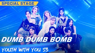 Special Stage THE9  quotDumb Dumb Bombquot  Youth With You S3 EP08  青春有你3  iQiyi [upl. by Nnire869]