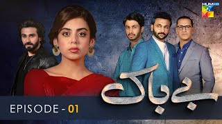 Bebaak  Episode 1  8 December 2021  HUM TV Drama [upl. by Ymac260]